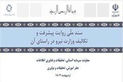 تصویری از وضعیت آب و برق و چالش های اصلی