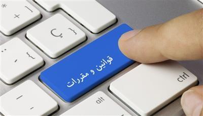 فرم ارائه پیشنهاد پروژه شركتهای برق منطقه ای (بخش برق)