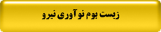 emb-r4azistboom--1.png